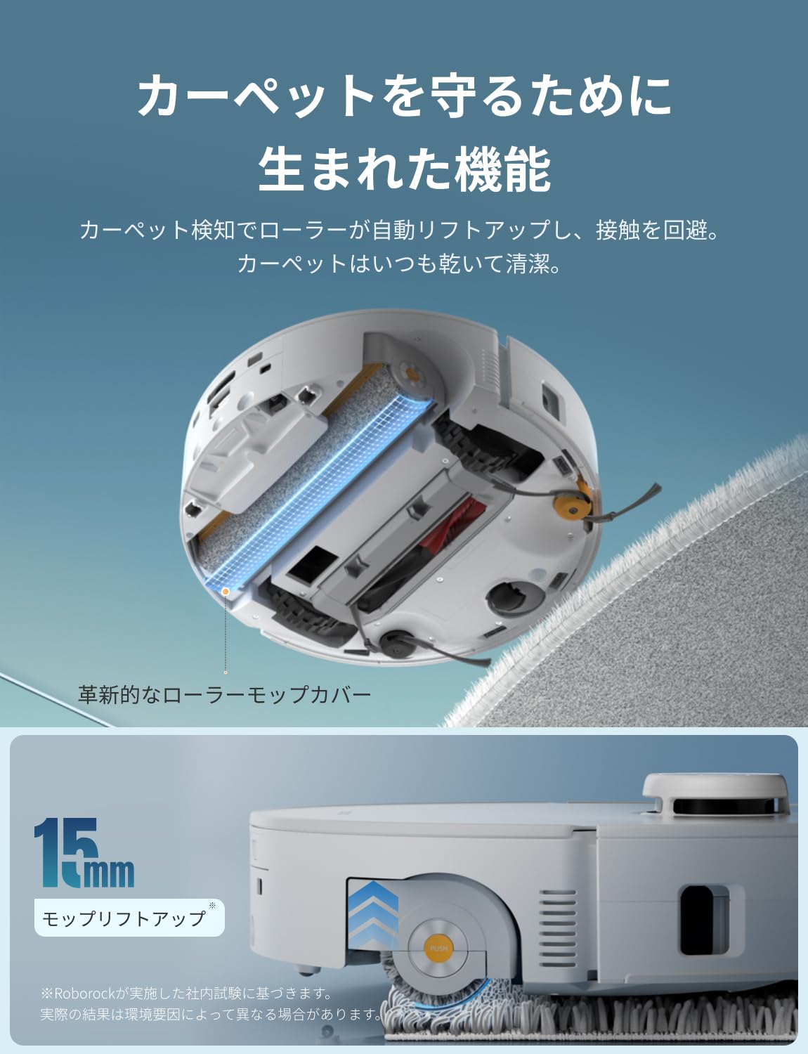 Roborock、掃除中にモップの自動洗浄を行う「SpiraFlow™」を搭載